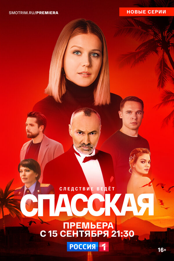 Постер