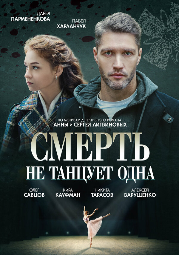 Постер