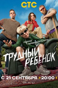 Постер